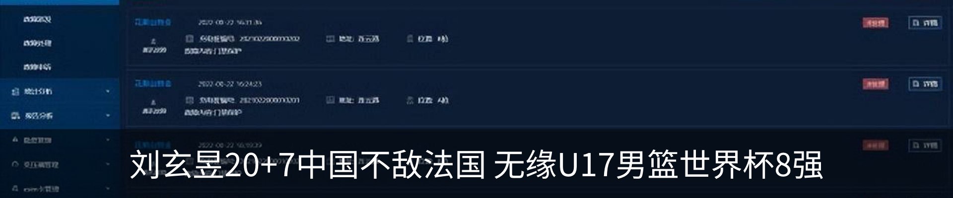 最新动态