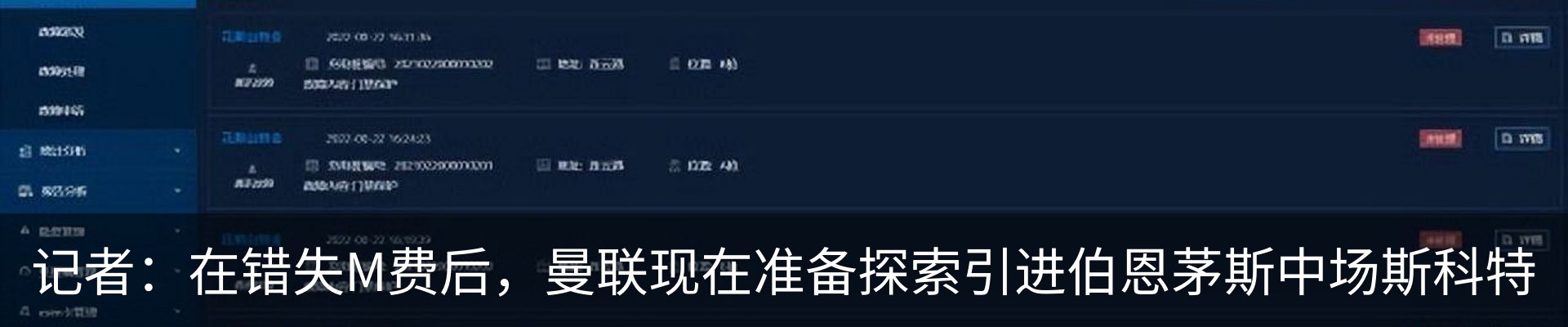 最新动态